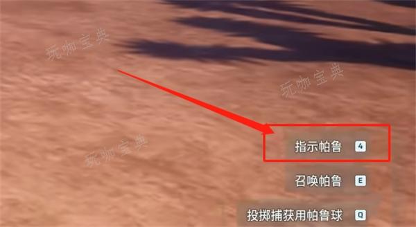 《幻兽帕鲁》3