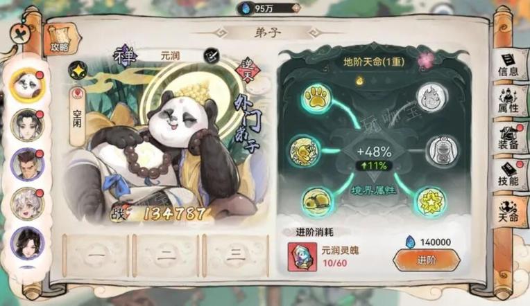 《最强祖师》值得培养人物角色推荐