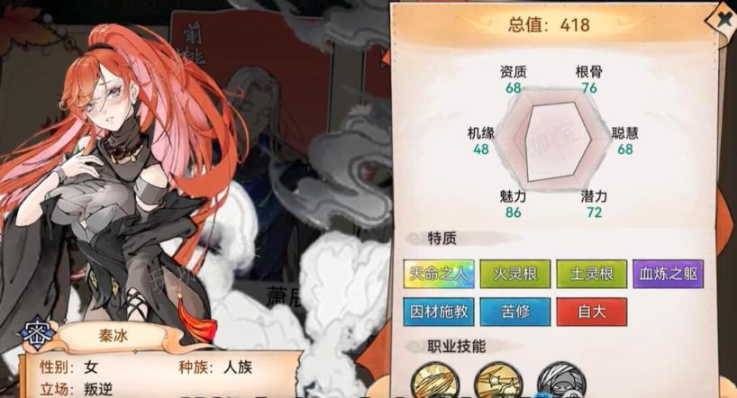 《最强祖师》值得培养人物角色推荐