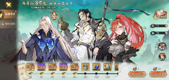 《最强祖师》阵容搭配方案