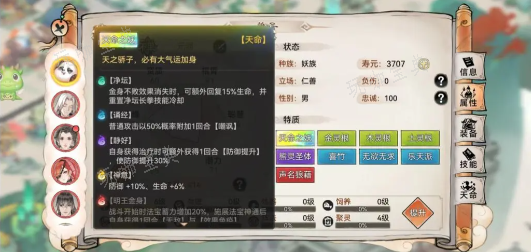 《最强祖师》阵容搭配方案