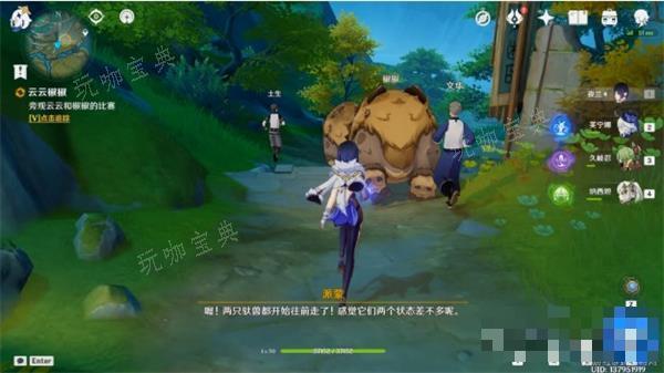 《原神》云云椒椒任务攻略详解
