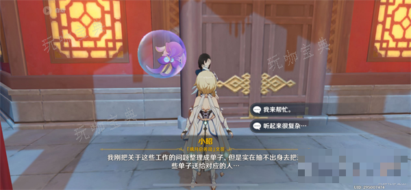 《原神》工作迫近攻略详解