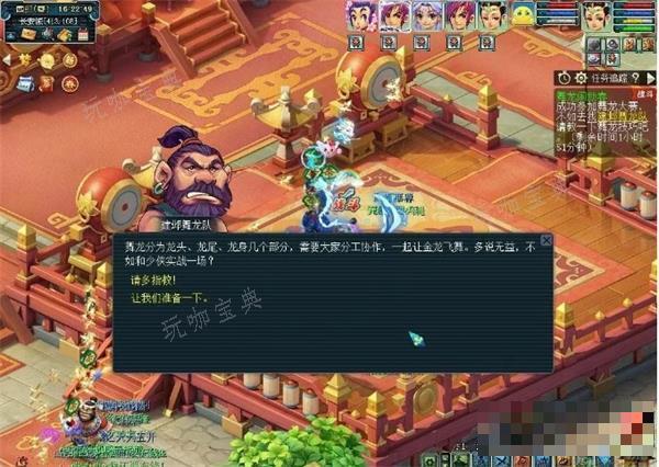 梦幻西游舞龙闹新春攻略大全