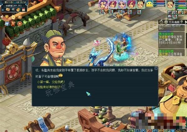 梦幻西游舞龙闹新春攻略大全