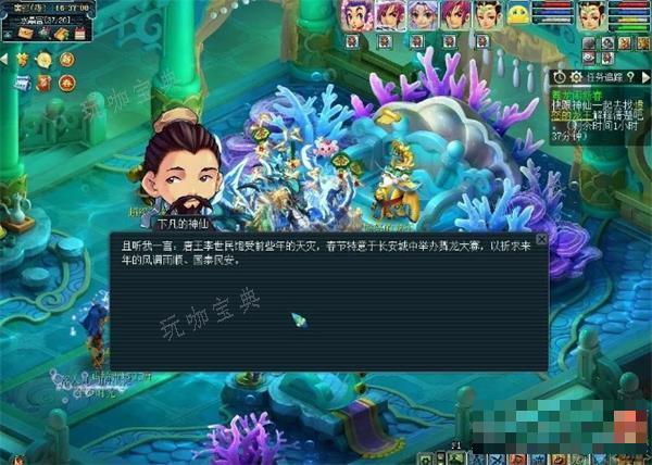 梦幻西游舞龙闹新春攻略大全
