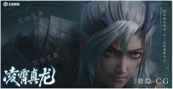 《王者荣耀》敖隐怎么获得 新英雄敖隐获取方法[多图]图片2