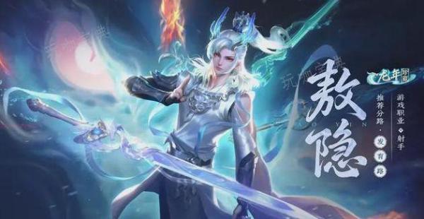 《王者荣耀》敖隐多少钱 龙年珍藏敖隐价格介绍[多图]图片1