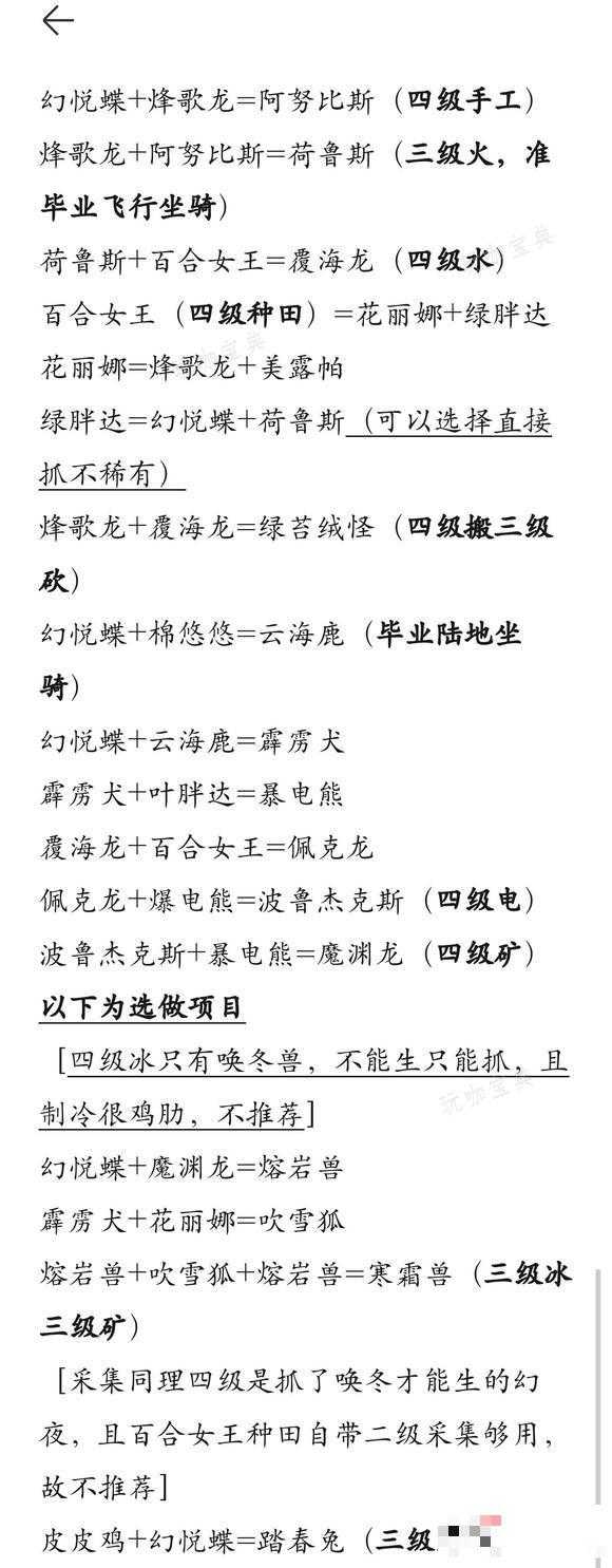 《幻兽帕鲁》打工帕鲁最快毕业配种攻略