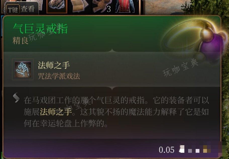 《博德之门3》尼鲁那在哪里获得