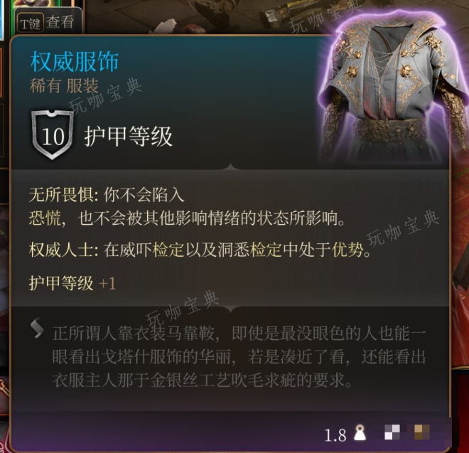 《博德之门3》耐色石镶嵌手套在哪里获得