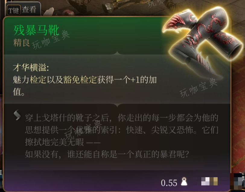 《博德之门3》耐色石镶嵌手套在哪里获得
