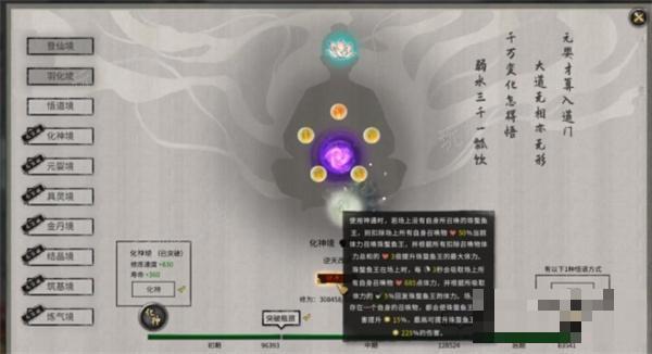 《鬼谷八荒》神通用不出来解决办法