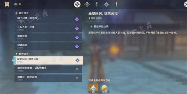 《原神》沉玉谷供奉系统解锁攻略