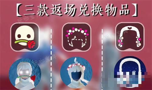 《光遇》情人节活动一览