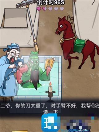 《隐秘的档案》关羽刮骨通关攻略