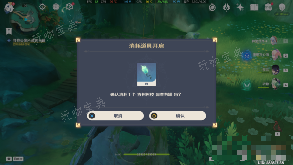 《原神》伏仙洞解密攻略详解