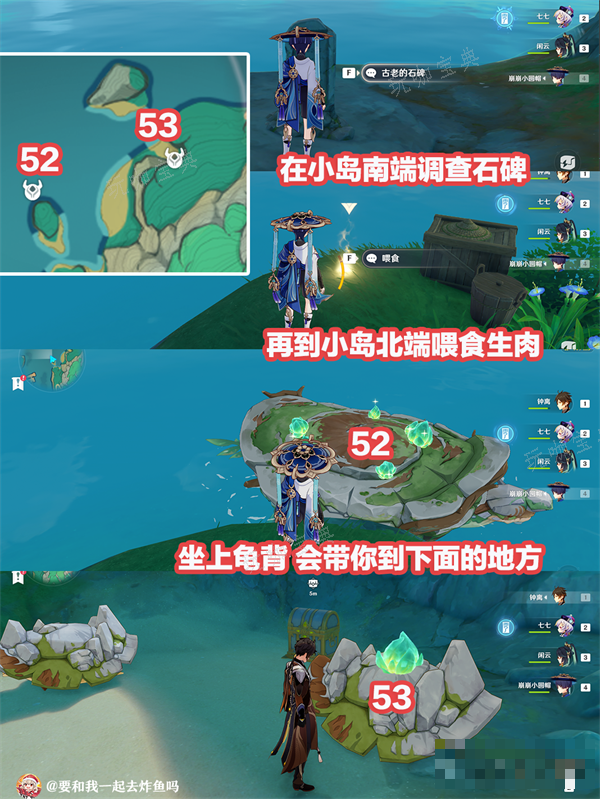 《原神》清水玉采集路线大全一览