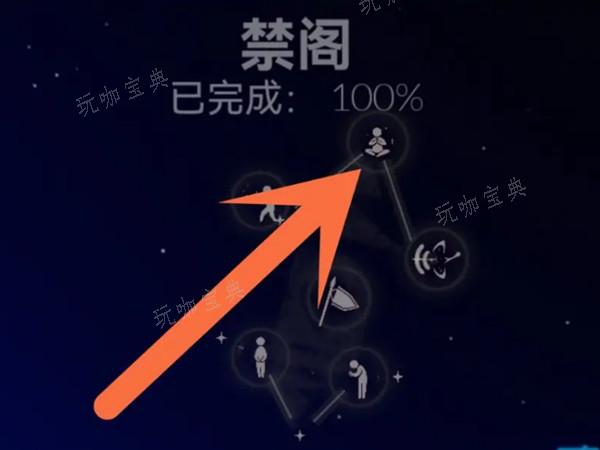 《光遇》怎么获得聊天桌？