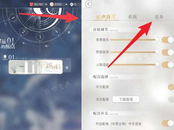 《光与夜之恋》怎么绑定手机号？