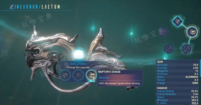 《星际战甲》高指武器怎么选