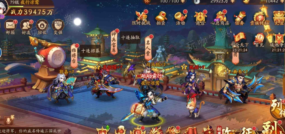 《少年三国志2》三金阵容哪个强