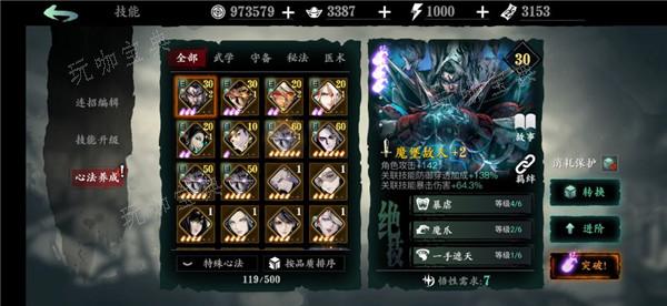 《影之刃》技能gif怎么样