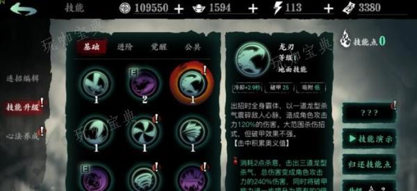 《影之刃》技能gif怎么样