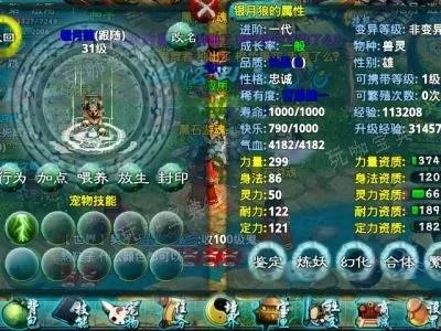 忘仙ol的神宠怎么来的
