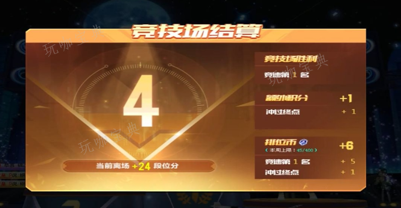 《qq飞车》排位赛在哪进入