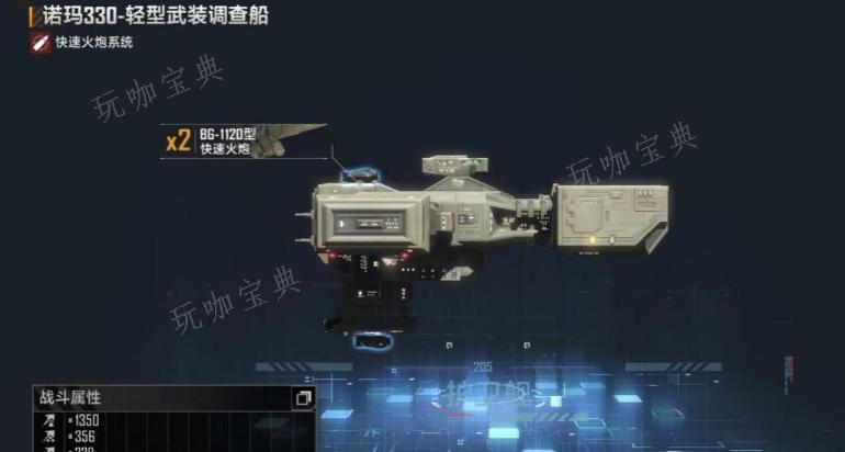 《无尽的拉格朗日》怎样获得金属