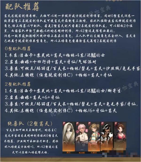 《重返未来1999》葛天值得培养吗