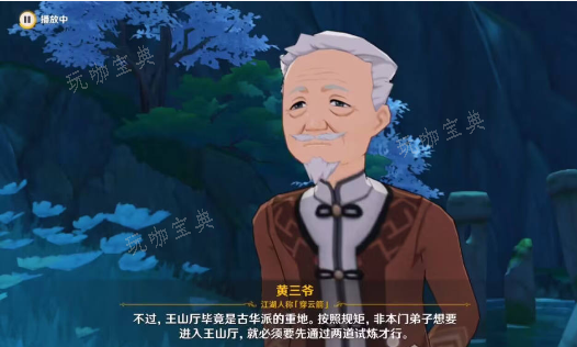 《原神》哐哐锵锵王山行怎么做 哐哐锵锵王山行任务攻略[多图]图片2