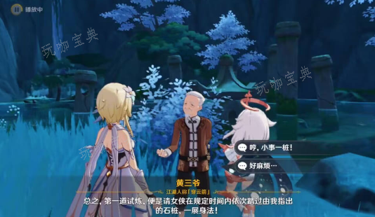 《原神》哐哐锵锵王山行怎么做 哐哐锵锵王山行任务攻略[多图]图片3