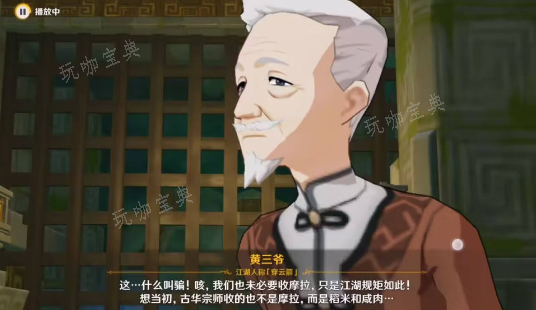 《原神》哐哐锵锵王山行怎么做 哐哐锵锵王山行任务攻略[多图]图片9