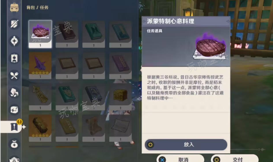 《原神》哐哐锵锵王山行怎么做 哐哐锵锵王山行任务攻略[多图]图片11