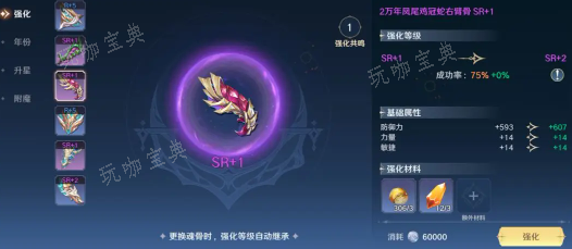 斗罗大陆史莱克学院魂骨怎么获得 魂骨获取攻略[多图]图片2
