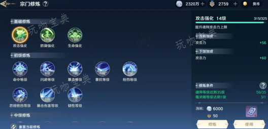 斗罗大陆史莱克学院魂骨怎么获得 魂骨获取攻略[多图]图片3