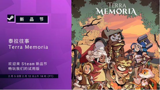 Dear Villagers的下一款游戏《泰拉往事》将亮相Steam新品节！