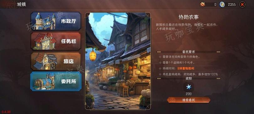 冒险寻宝然后打败魔王新手攻略 萌新前期开荒教程图片2