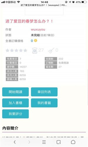 浓情po18十八书屋