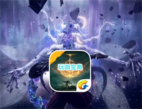 好消息：艾尔登法环要出手游了，坏消息：腾讯做的