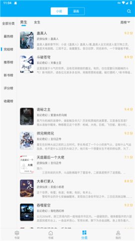 笔趣阁app正版