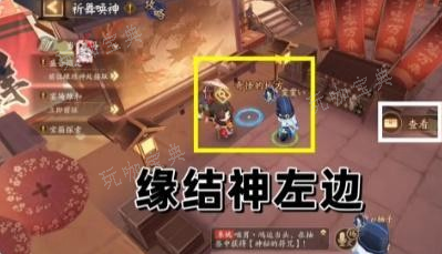 《阴阳师》祈舞宴场第三天彩蛋在哪