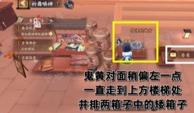 《阴阳师》祈舞宴场第三天彩蛋在哪