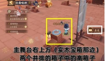 《阴阳师》祈舞宴场第三天彩蛋在哪