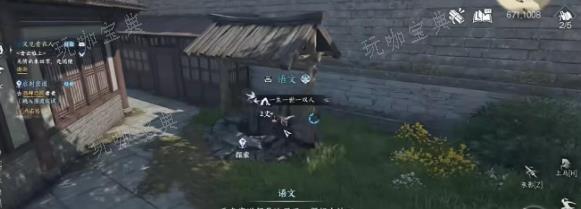 《逆水寒手游》启封密道任务怎么完成