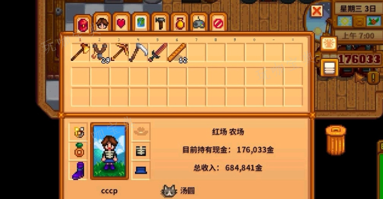 《星露谷物语》任务怎么做 任务有什么奖励