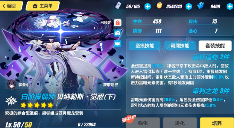 《崩坏3》雷之律者怎么样