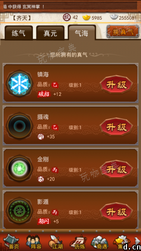 大掌门多少级可以练气